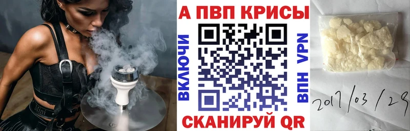 APVP Crystall  Купить  Лениногорск 