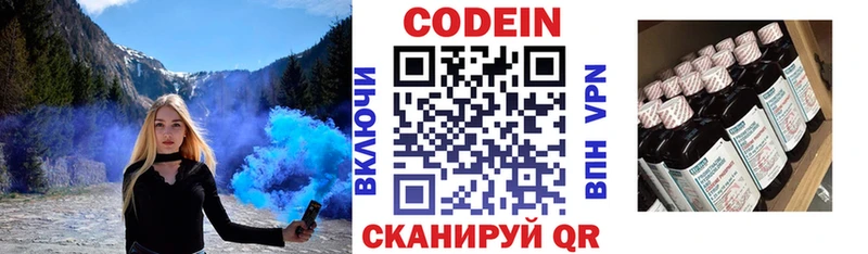 Codein Purple Drank  Купить где  Лениногорск 